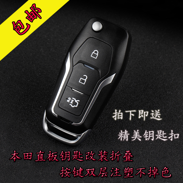 绅宝d20e系列改装外壳汽车钥匙
