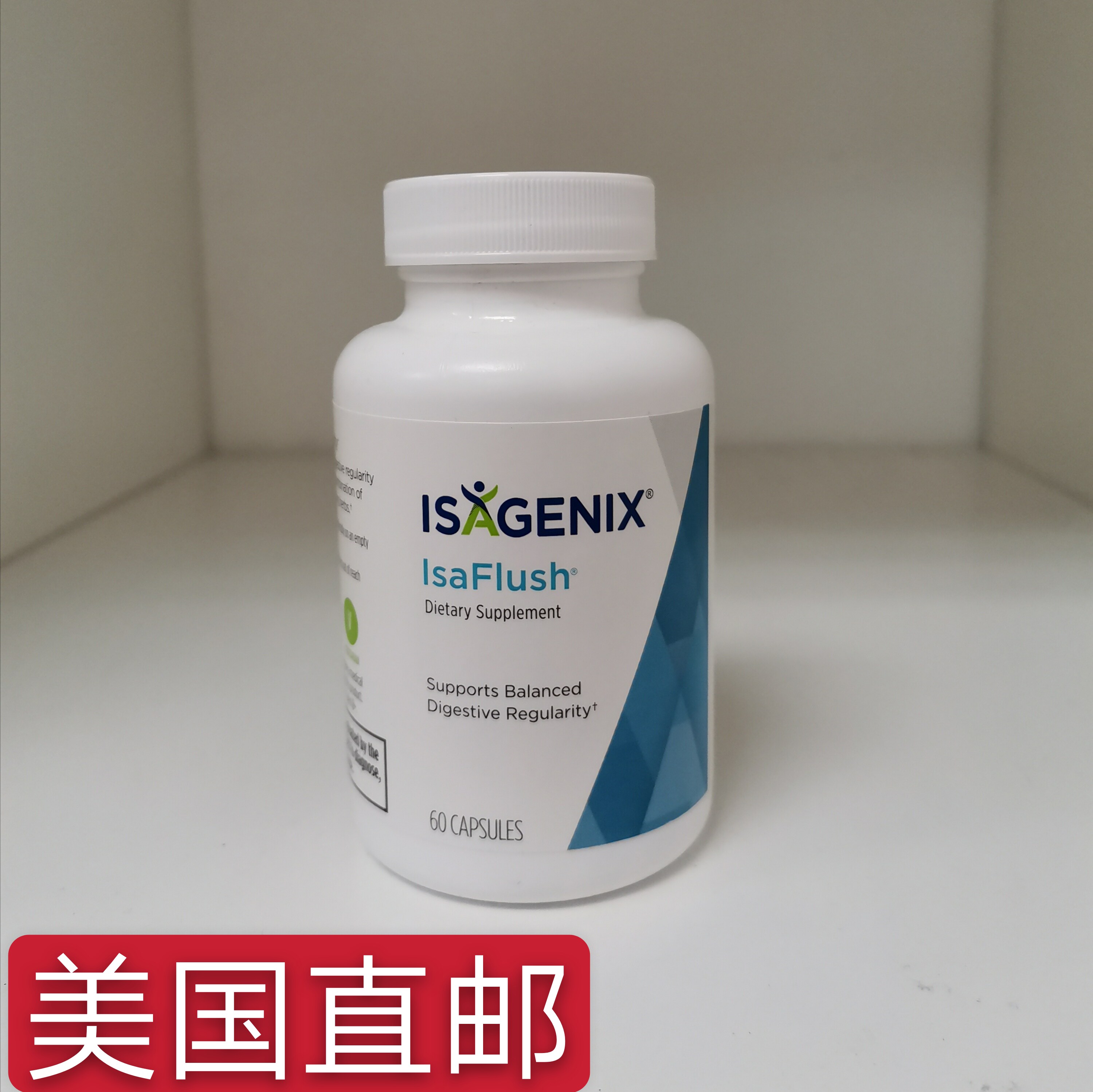 美国原装进口爱身健丽奶昔舒肠胶囊isagenix蛋白粉排便舒畅 正品