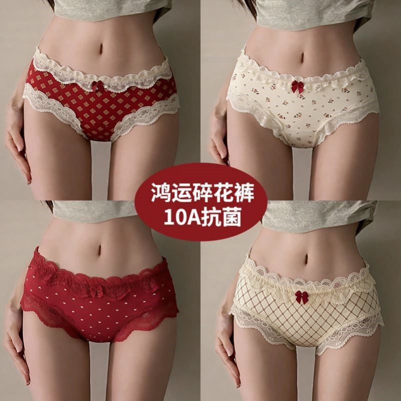 鸿运碎花甜美蕾丝边女士内裤纯棉10A级抗菌裆2025新款红色本命年,女士内衣/男士内衣/家居服,女三角裤,淘宝优惠券,粉丝福利购,淘宝优惠卷