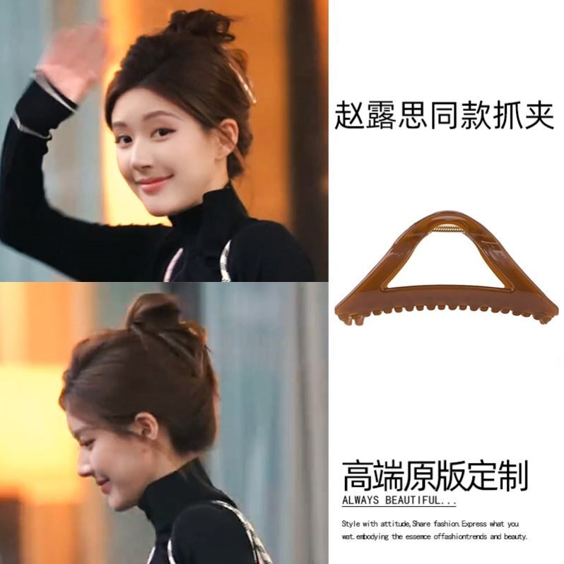 许我耀眼许妍赵露思同款抓夹女高级感发夹后脑勺大号发量多鲨鱼夹