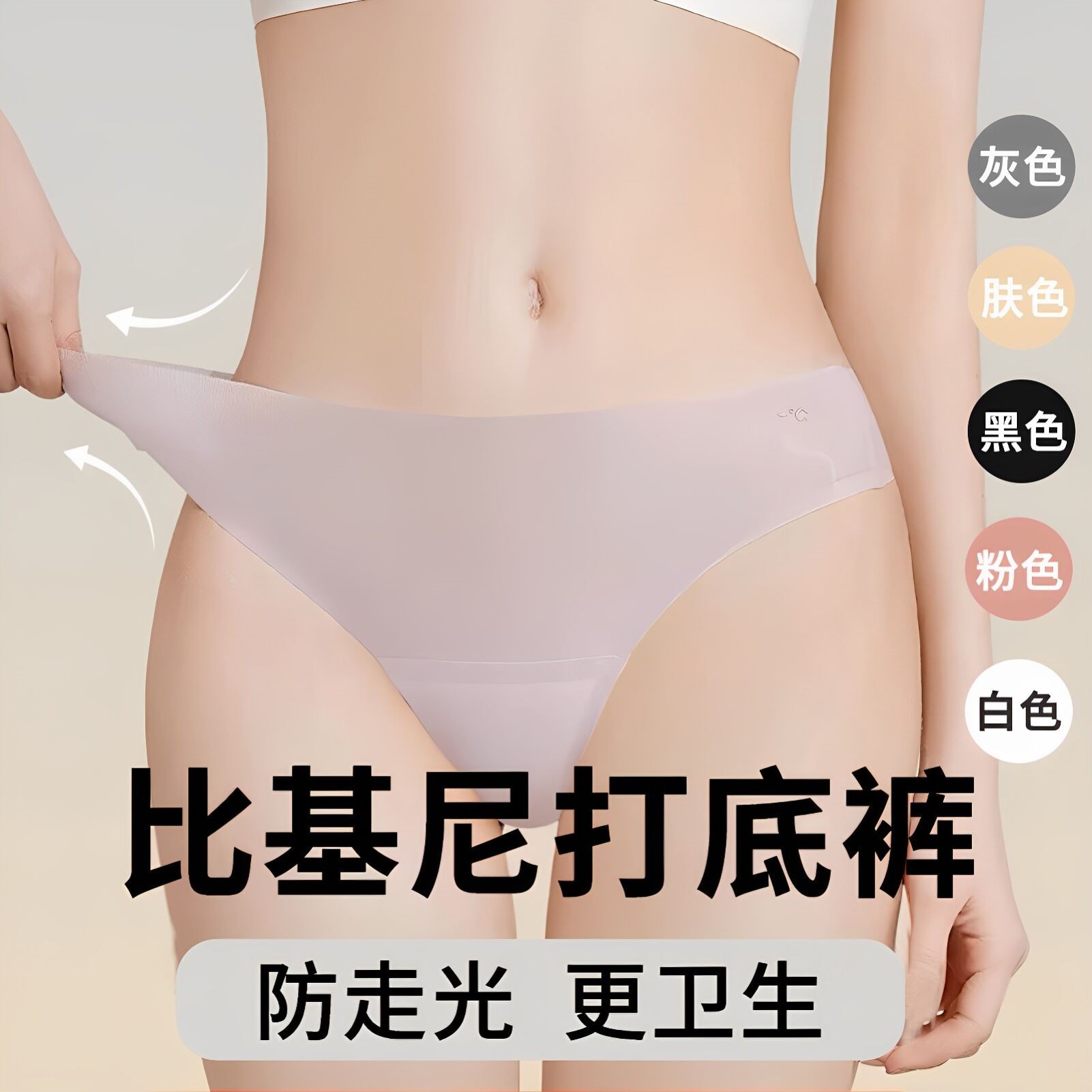 比基尼打底裤防走光卫生泳裤女士无痕游泳防透光丁字内裤防尴尬裤