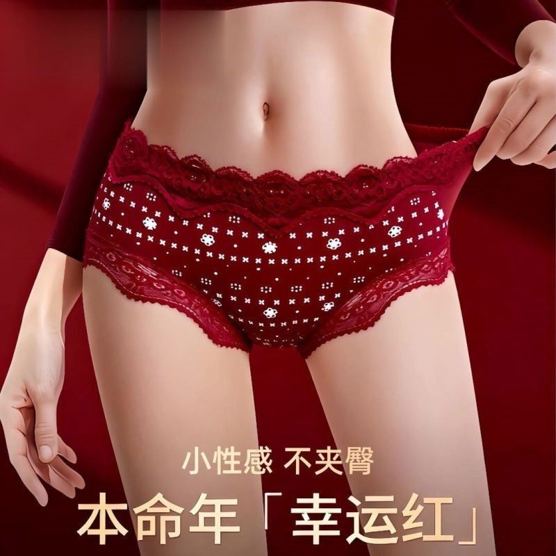 本命年红色女士纯棉抗菌加长裆中腰蕾丝2026新款马年鸿运三角短裤,女士内衣/男士内衣/家居服,女三角裤,淘宝优惠券,粉丝福利购,淘宝优惠卷