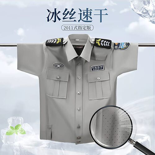 保安冰丝速干短袖衬衫物业工作服