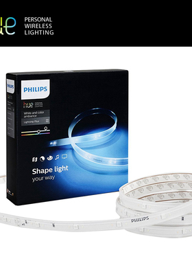 飞利浦HUE灯带LED线灯灯条吊顶彩色智能照明客厅贴片多彩变色七彩