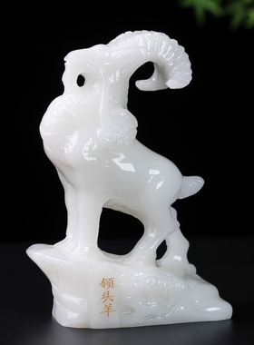 天然阿富汗白玉领头羊摆件