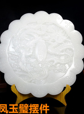 天然玉石圆形龙凤呈祥玉壁摆件客厅办公室中式装饰乔迁开业送礼