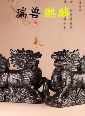 天然黑曜石招财麒麟摆件一对客厅