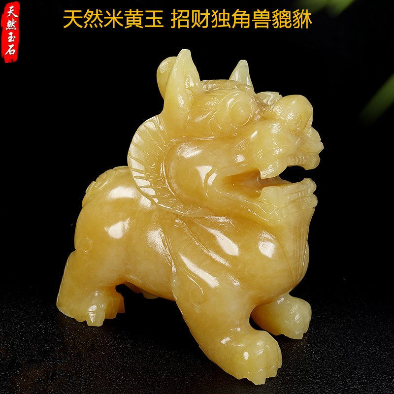 米黄玉独角兽貔貅麒麟望天吼风水天然玉石玄关客厅招财摆设