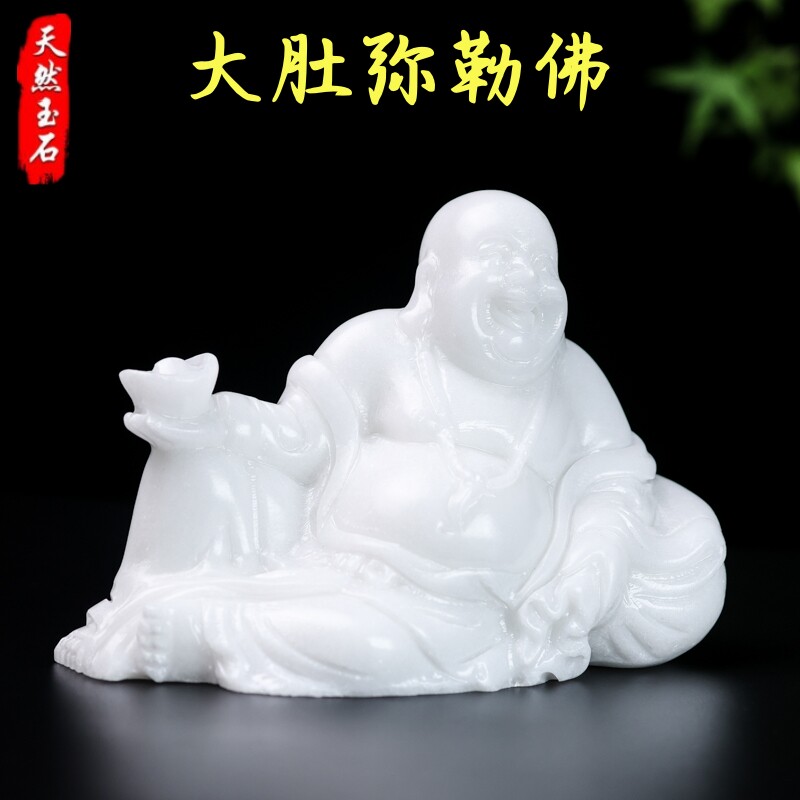 天然阿富汗白玉大肚笑佛摆件