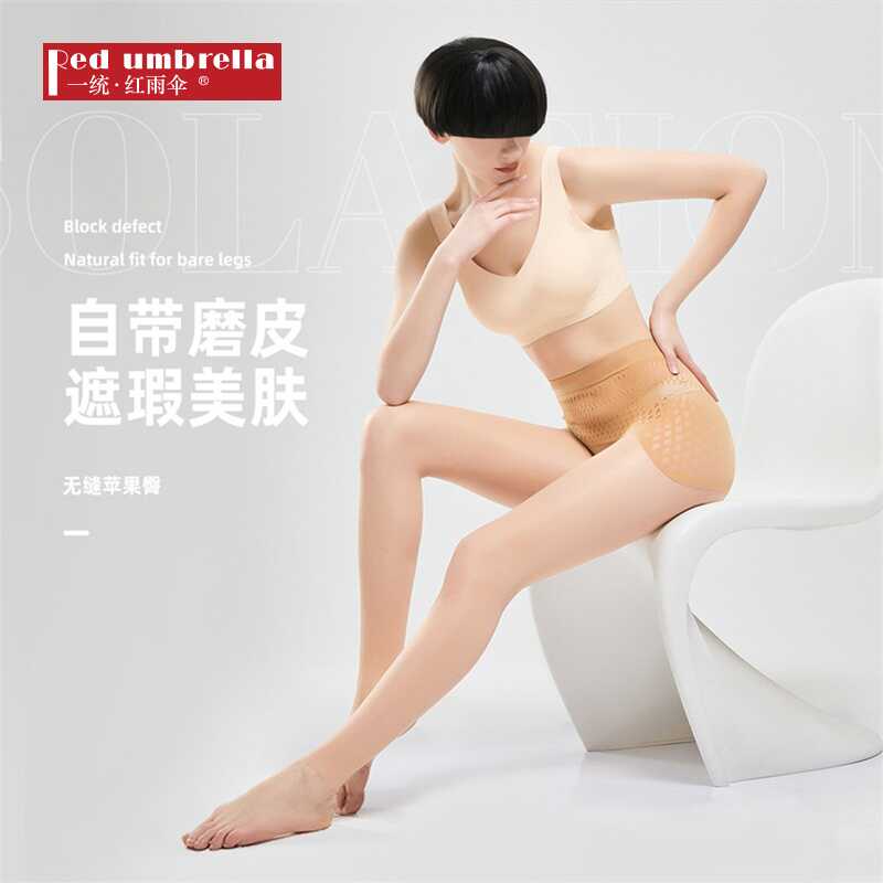 一统红雨伞苹果臀超薄九分裤袜