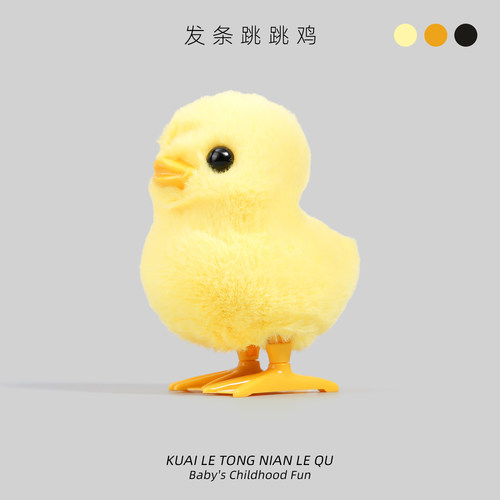上链发条跳跳小鸭玩具
