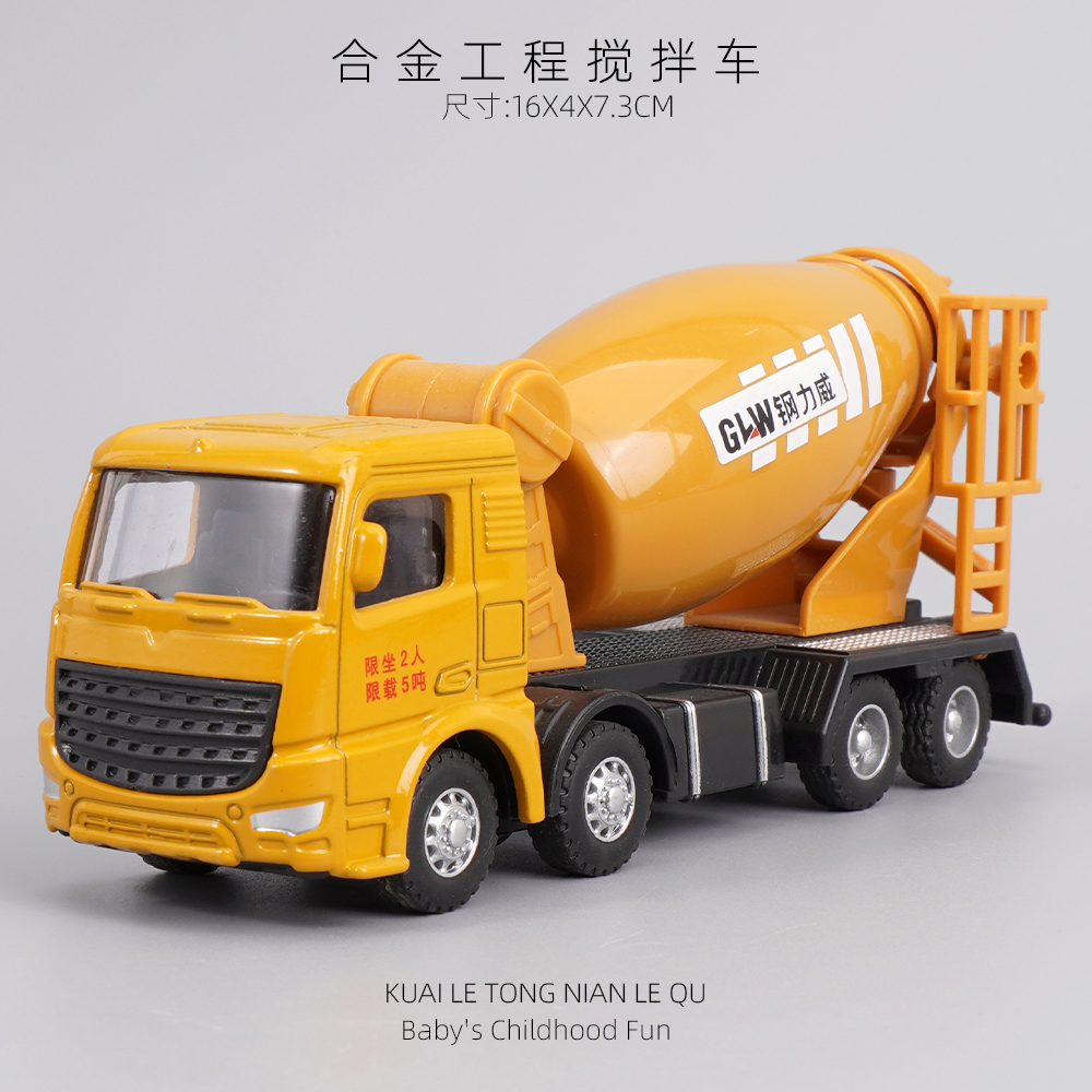 合金工程车玩具儿童小号工地搅拌车运输油罐车迷你惯性水泥车模型