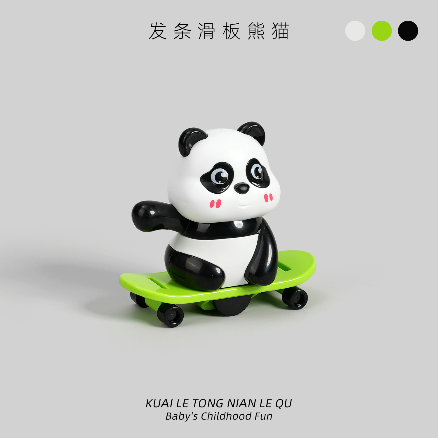 新款儿童上链发条熊猫玩具