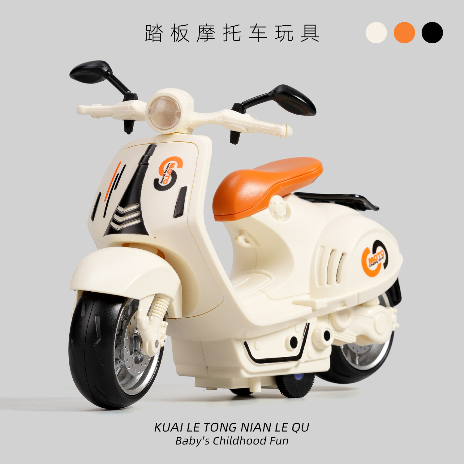 儿童惯性摩托车玩具仿真踏板