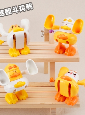 儿童上链发条玩具卡通翻斗鸭黄鸡黄鸭翻跟头宝宝早教益智小玩具