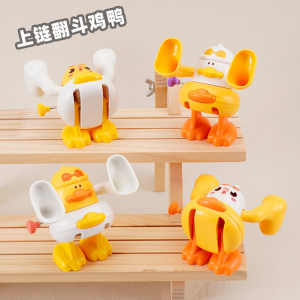 儿童上链发条玩具卡通翻斗鸭黄鸡黄鸭翻跟头宝宝早教益智小玩具
