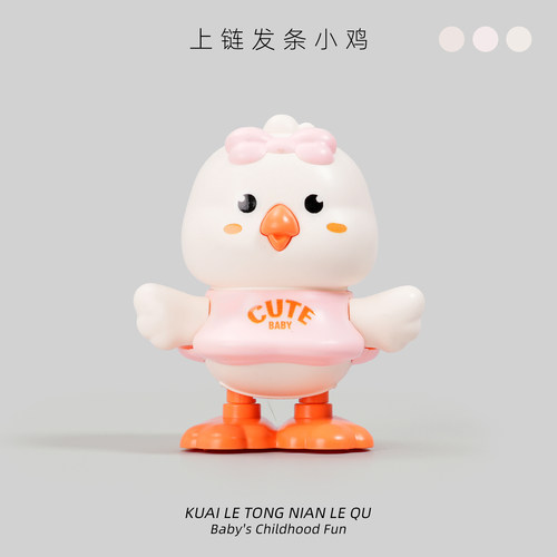 上链跳跳鸡早教益智玩具