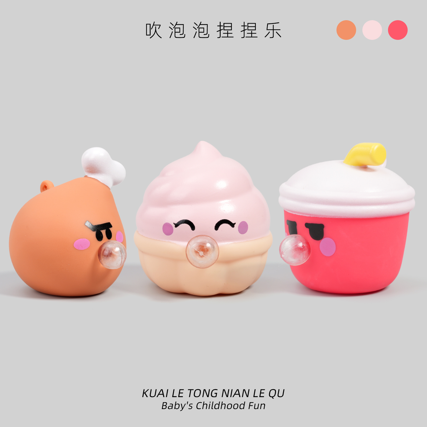 儿童解压捏捏乐玩具吐泡泡