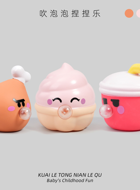 儿童解压捏捏乐玩具吐泡泡解压神器发泄硅胶拿捏玩具1-2宝宝3婴儿
