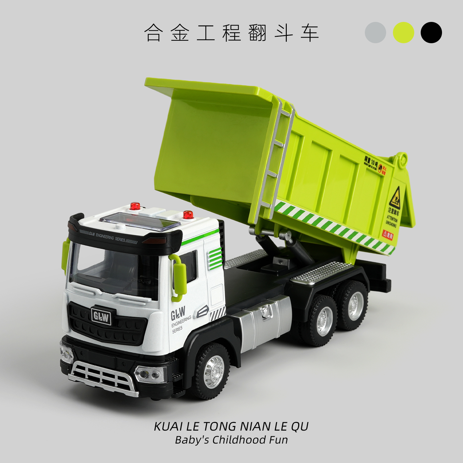 合金惯性翻斗车玩具汽车仿真卡车