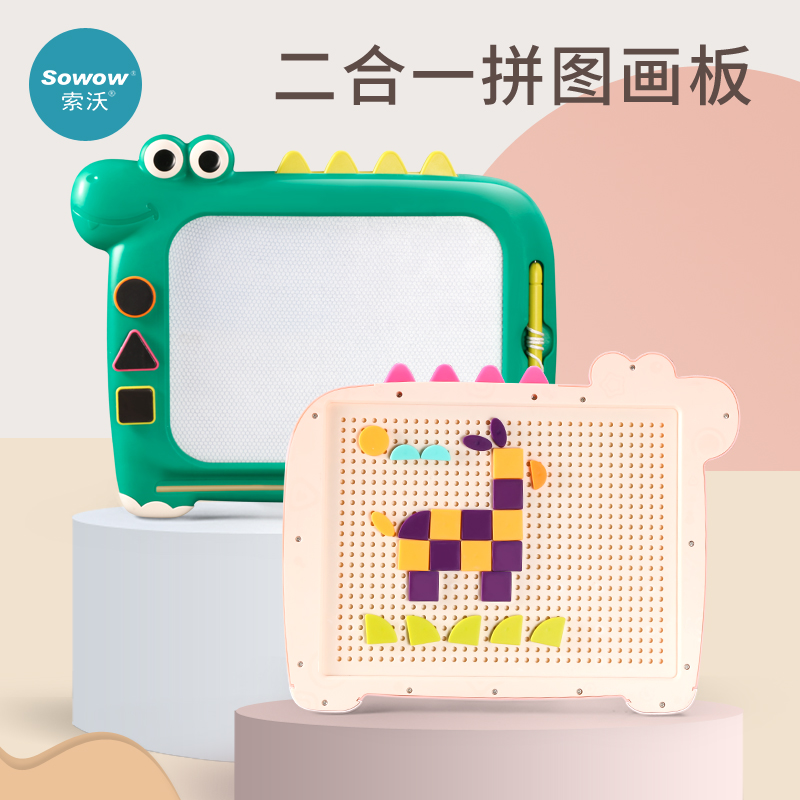 儿童画画板磁性写字涂鸦板彩色玩具画板1-2岁3岁二合一拼图男女孩
