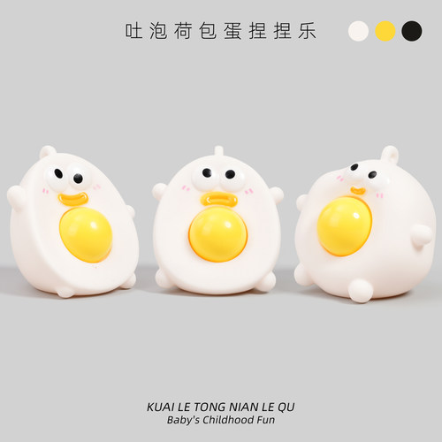 儿童解压捏捏乐玩具卡通吐泡泡