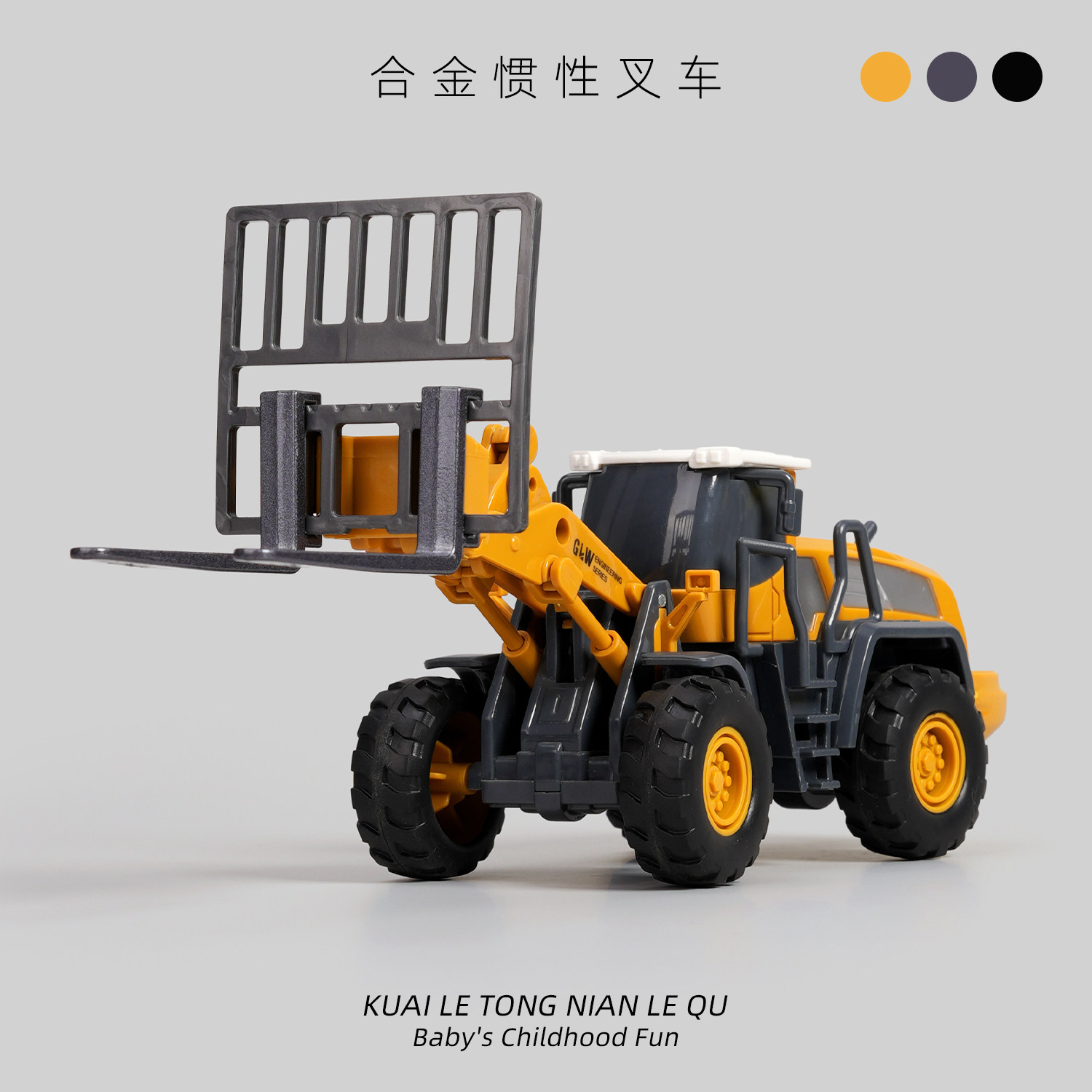 合金惯性工程车玩具儿童仿真叉车推土机模型开路车压路车早教益智