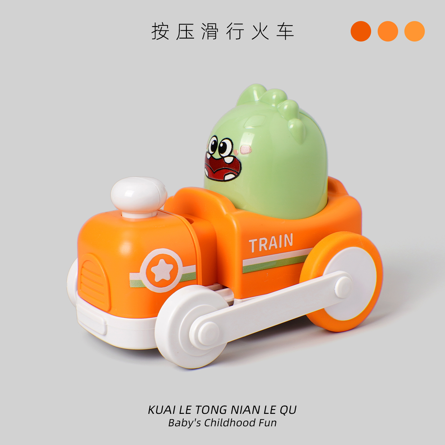 儿童按压惯性玩具汽车1-2宝宝3