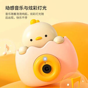 音乐灯光吹泡泡新款照相机 抖音同款儿童玩具全自动恐龙泡泡