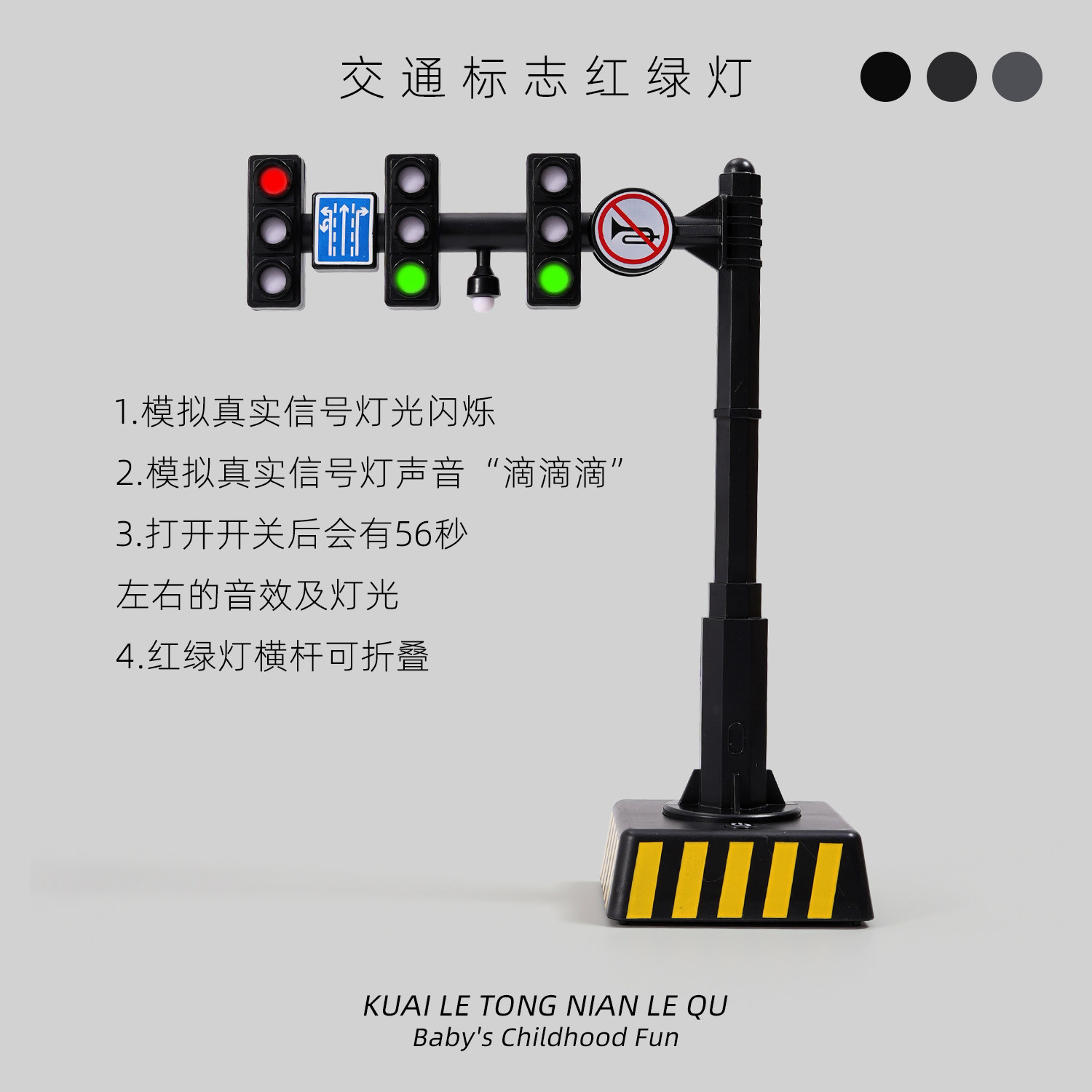 儿童声光交通信号灯标志牌玩具图片