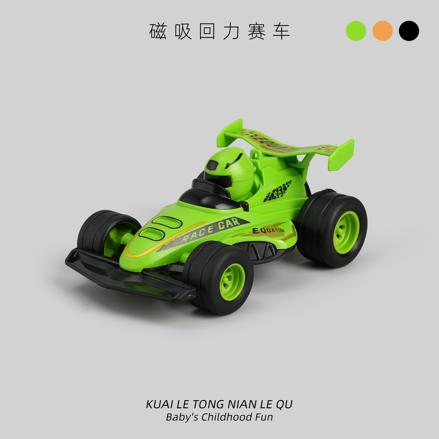 儿童磁吸回力赛车玩具