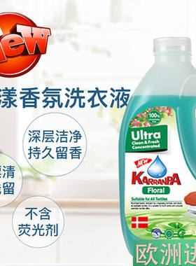 克伦柏3kg组合促销装香氛洗衣液