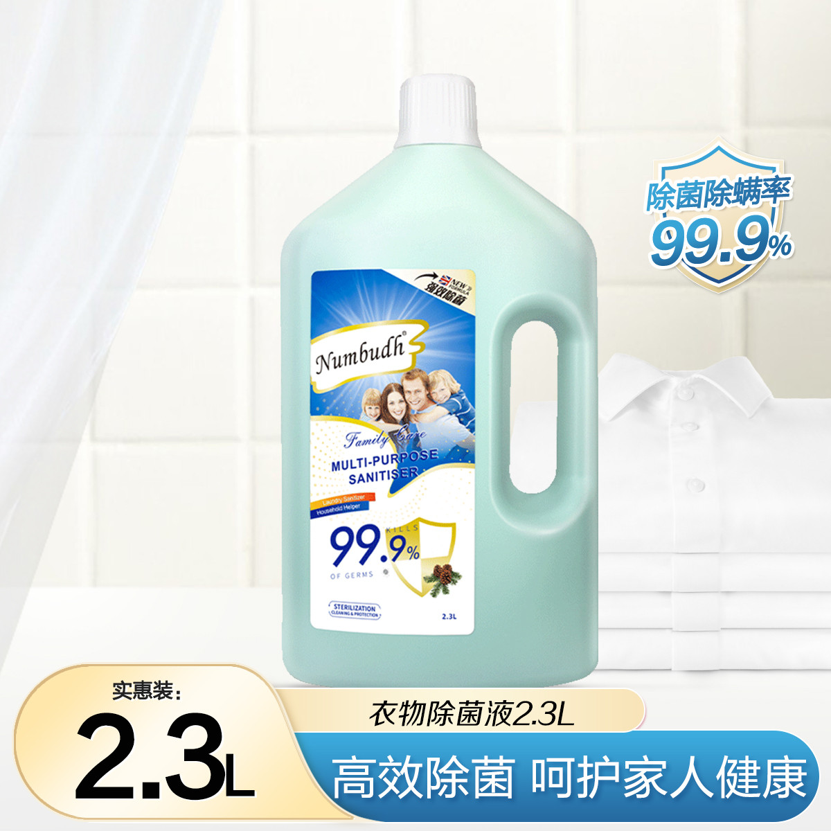 家用南堡中国瓶装自然香除菌