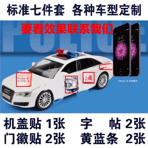 汽车门辉门字拉花巡逻车贴纸黄蓝条 藏蓝色门辉汽修专用贴纸定制