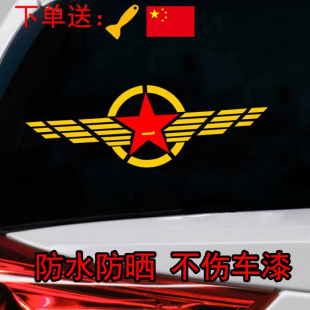 翅膀反光五角星车贴退伍军人退役老兵汽车门车尾后窗防水防晒贴纸