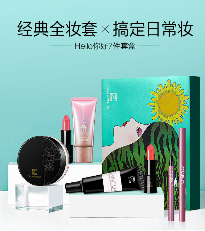 瓷妆HELLO你好缤纷礼盒全套彩妆套装散粉眉笔口红化妆品女初学者