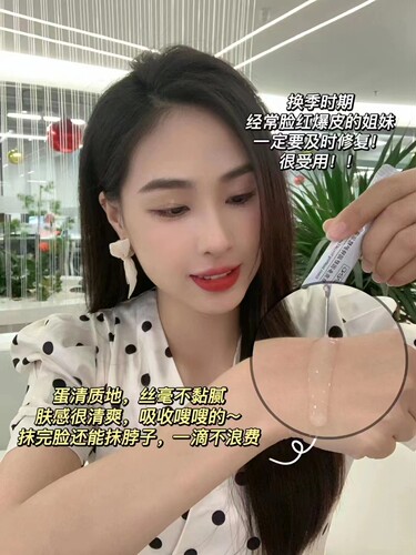 瓷妆修复紧致任何皮肤密集修护