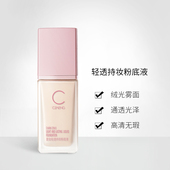 瓷妆臻颜粉底液轻透持妆粉底乳液油黄皮干皮亲妈遮瑕定妆平遮瑕膏