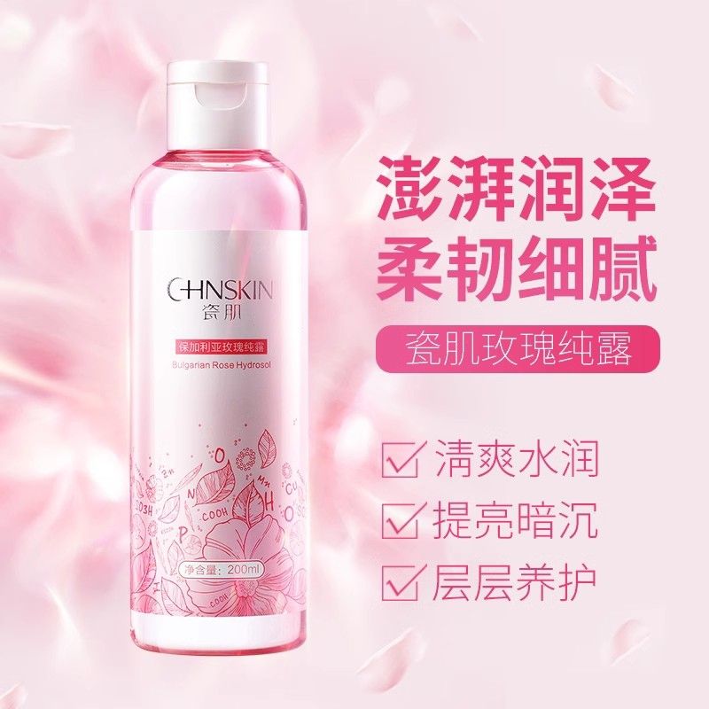 瓷肌玫瑰纯露水爽肤水提亮补水保湿玫瑰纯露护肤水提亮肤色