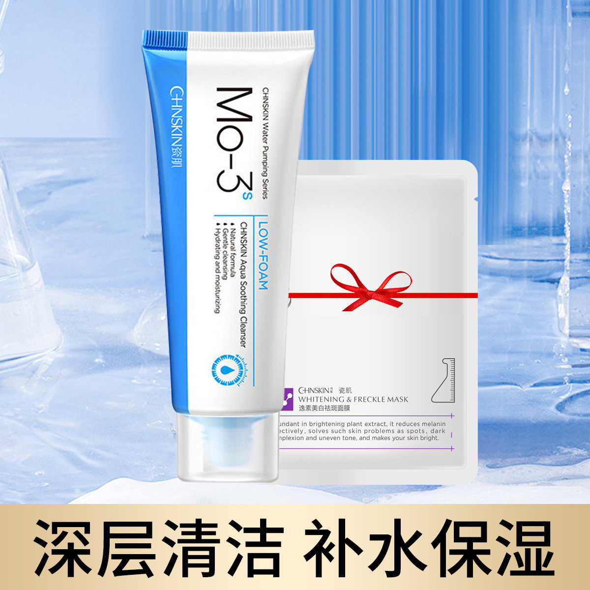 瓷肌深层清洁面乳补水洗面奶温和不刺激女男不紧蹦保湿提亮肤色