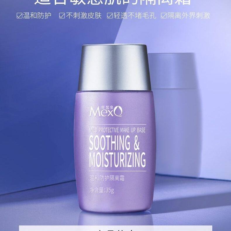 美皙泉隔离霜防汗温和全身不脱妆不卡粉水润养肤妆前乳瓷妆粉底液
