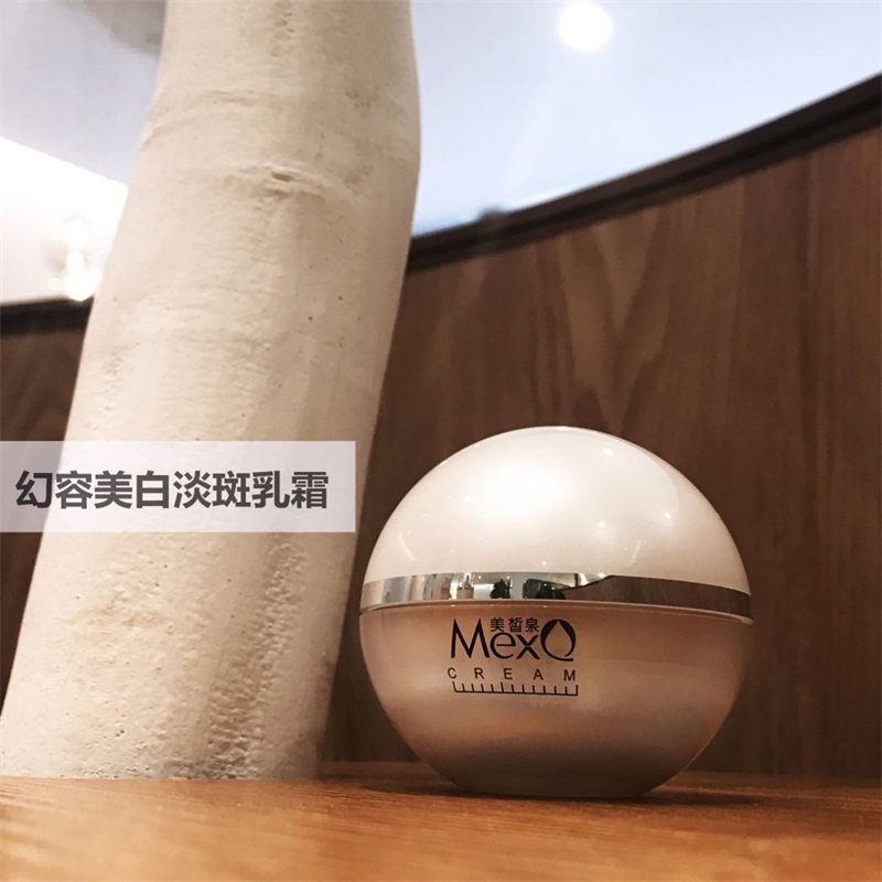 美皙泉幻容美白淡斑乳霜 祛斑霜美白锁补水去印保湿嫩肤官网正品