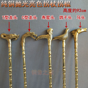 包邮新款龙头老人黄铜拐杖 拐棍 老寿星鸽子头马头本色抛光款铜器
