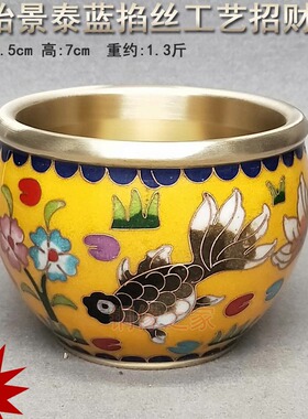 黄铜景泰蓝招财珐琅彩工艺品包邮