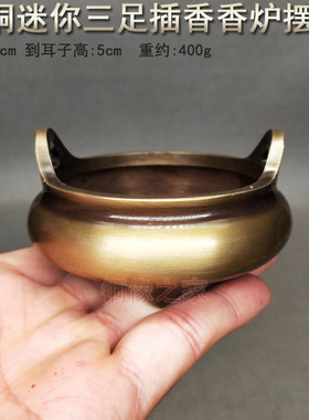 黄铜工艺品小号桌面摆件