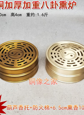 黄铜加厚镂空客厅卧室工艺品包邮