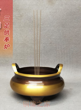 黄铜线香炉供佛桌面摆件