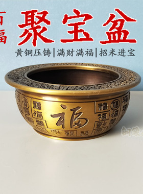 包邮黄铜加厚加重款双鱼八宝百福聚宝盆摆件