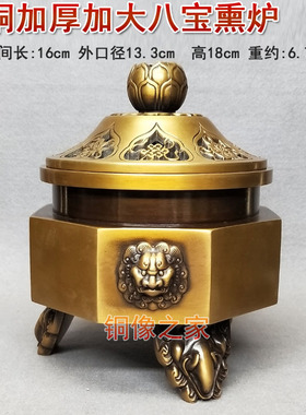 黄铜加厚禅意风熏香炉新款包邮