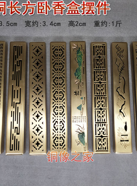 黄铜客厅工艺品摆件卧香盒包邮